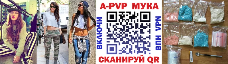 A PVP мука Северск