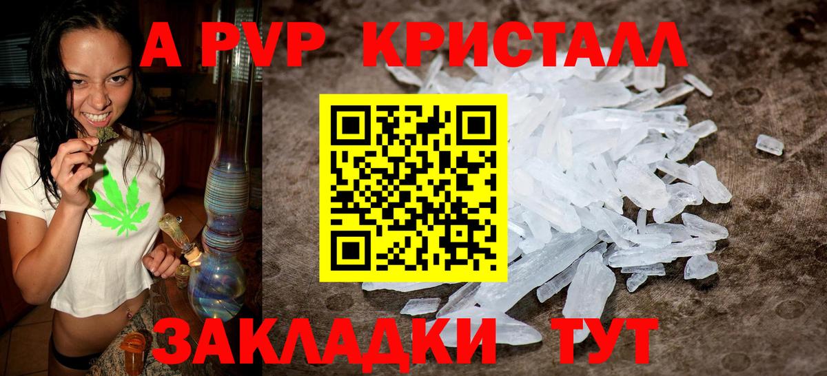 Alpha-PVP Соль  A PVP СК КРИС  Вход с VPN  Северск 