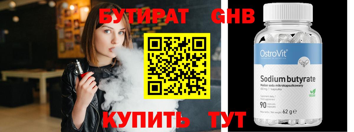 Северск  Бутират 1.4BDO  Вход с VPN 