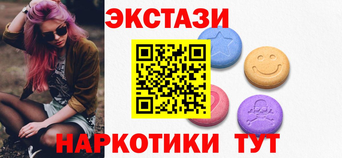 Экстази 99% Северск
