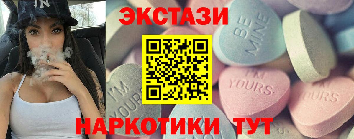 ЭКСТАЗИ Дубай  Ecstasy Philipp Plein  Северск  Экстази  Вход с VPN 