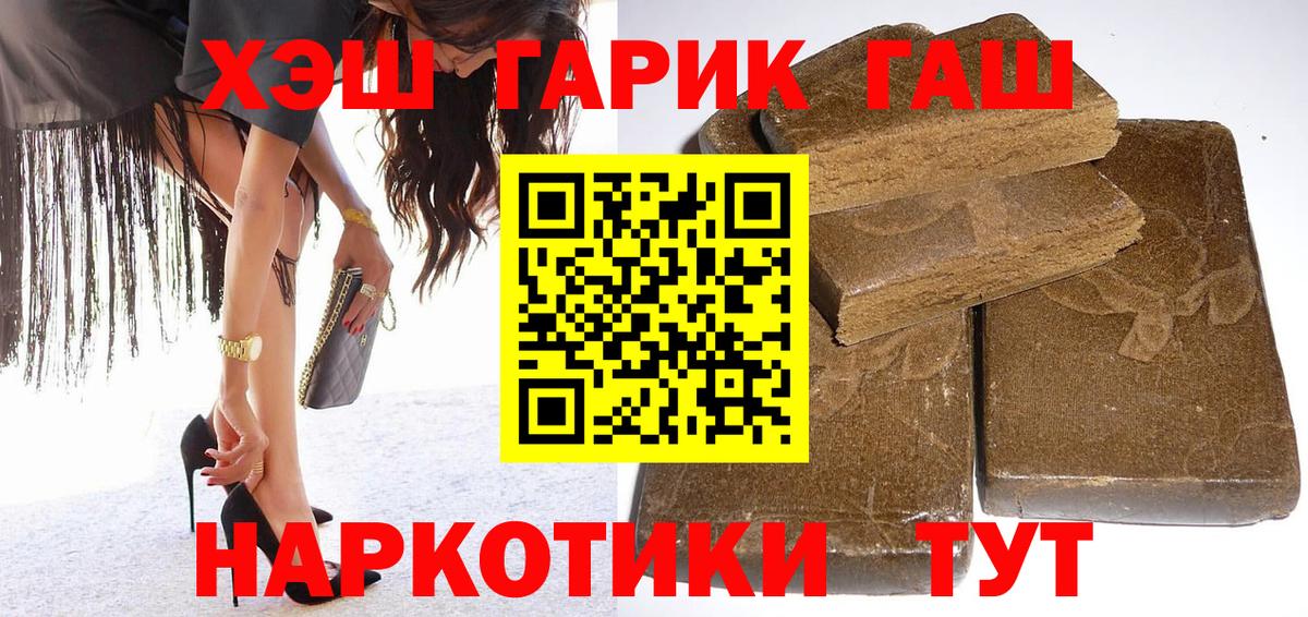Северск  ГАШИШ VHQ  Вход с VPN 