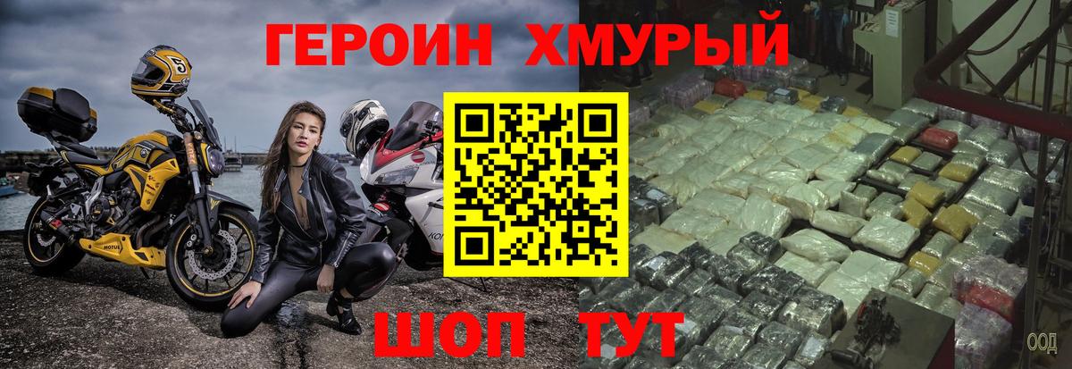 Северск  ГЕРОИН афганец  Вход с VPN 