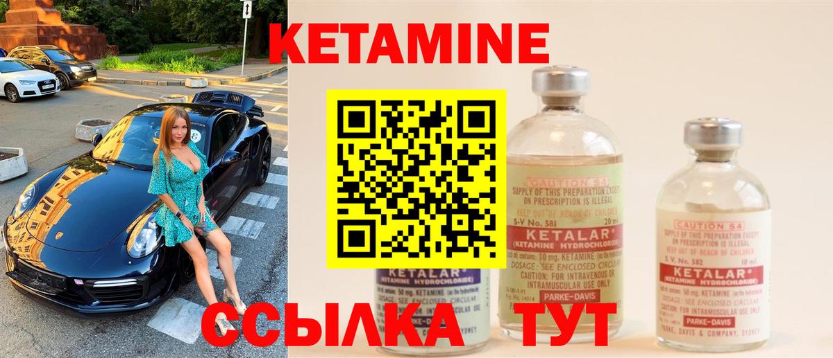 КЕТАМИН VHQ  Вход с VPN  КЕТАМИН VHQ  hydra рабочий сайт  Северск 