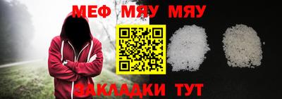 метамфетамин Наро-Фоминск