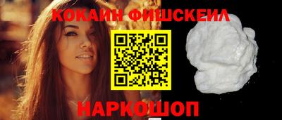 метамфетамин Наро-Фоминск