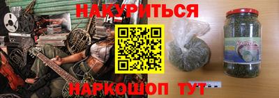метамфетамин Наро-Фоминск