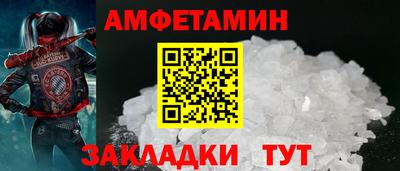 метамфетамин Наро-Фоминск