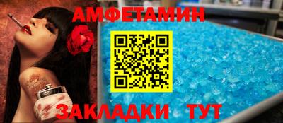 метамфетамин Наро-Фоминск