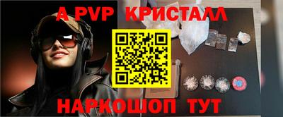 метамфетамин Наро-Фоминск