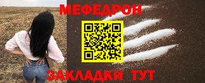 метамфетамин Наро-Фоминск