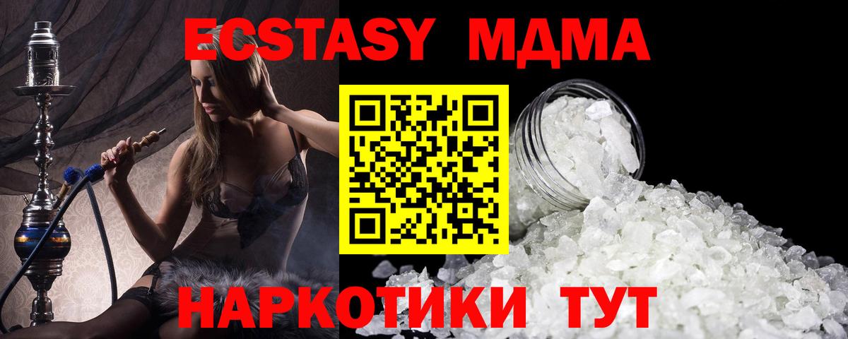 MDMA crystal  MDMA Molly  Северск  МДМА  Вход с VPN 
