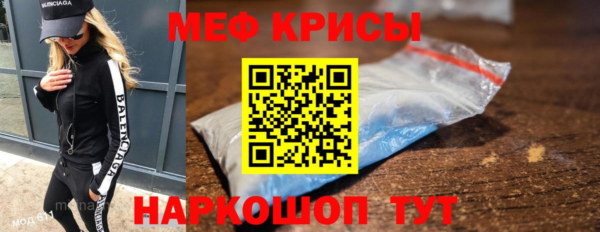 наркотики  Вход с VPN  Северск  Меф mephedrone 