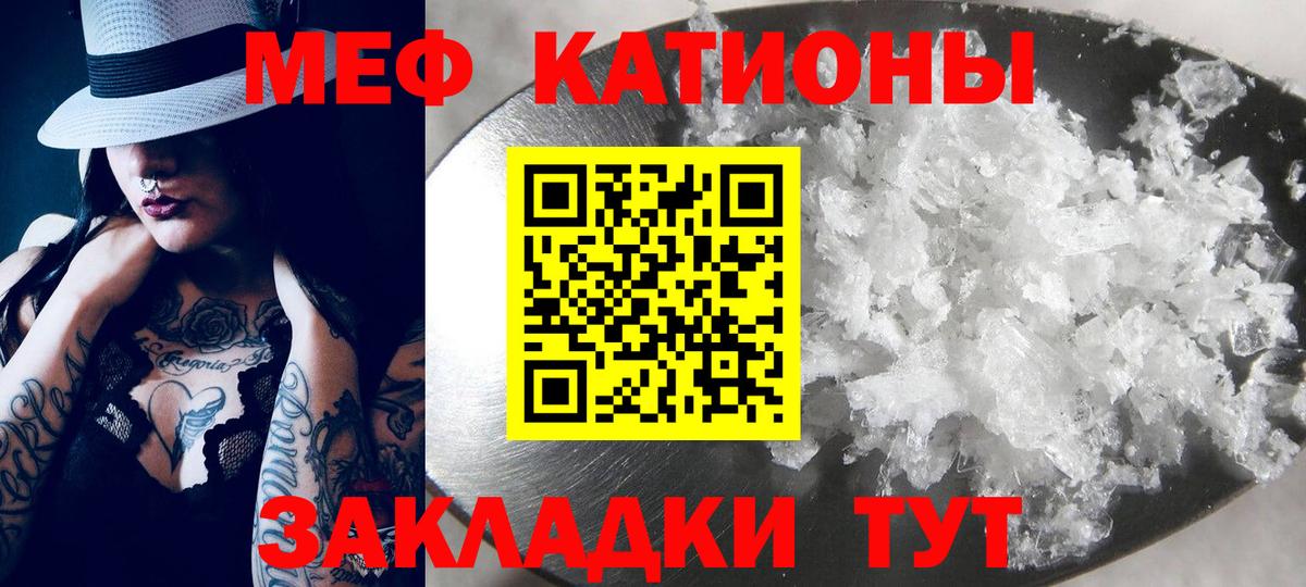 МЕФ кристаллы Северск