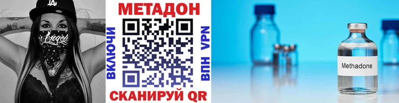 Метадон кристалл  Северск 