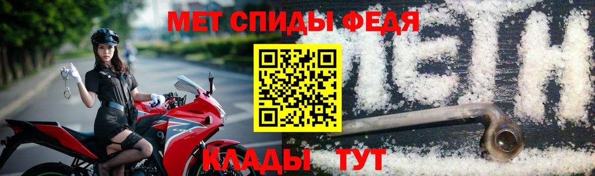 МЕТАМФЕТАМИН кристалл Северск
