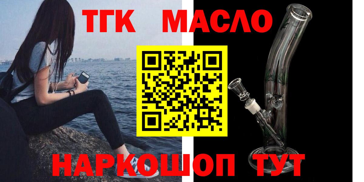 Дистиллят ТГК жижа  Вход с VPN  Северск 